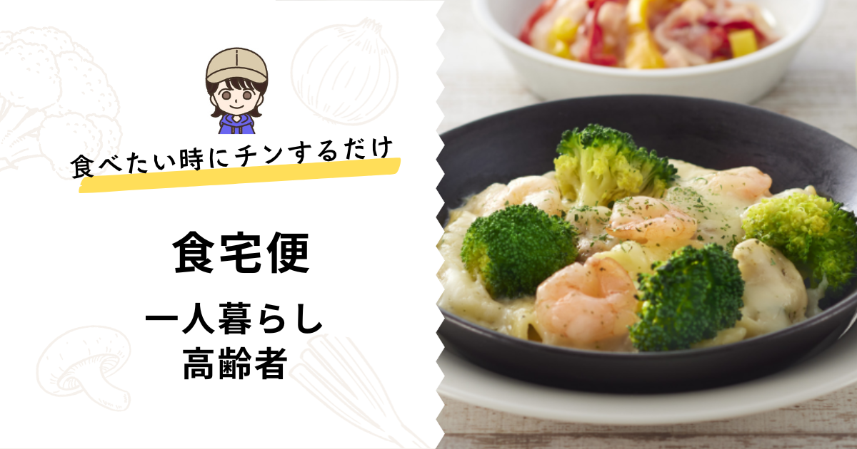 一人暮らし　高齢者