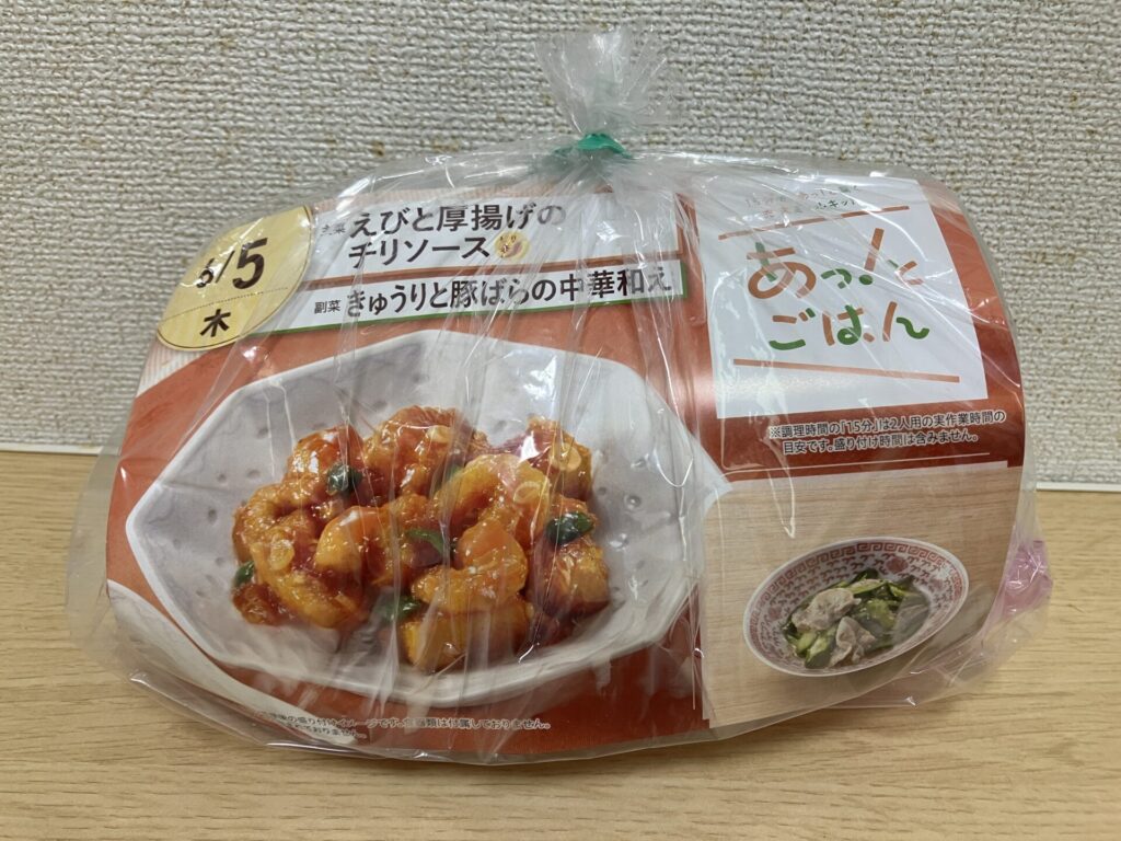 届いた食材