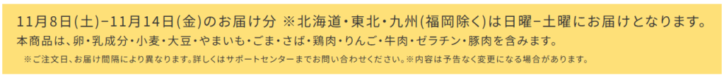 アレルゲン記載