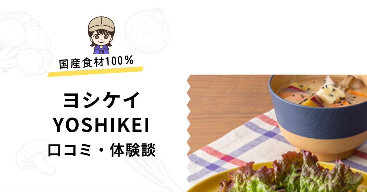 口コミ・体験談